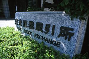 椎名町の施設を活用して治療を進めよう